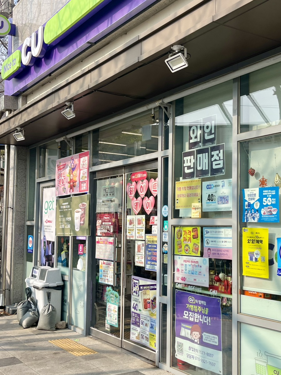 Korean Convenience Store Food Worth Eating