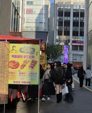 Gangnam Food Walk
